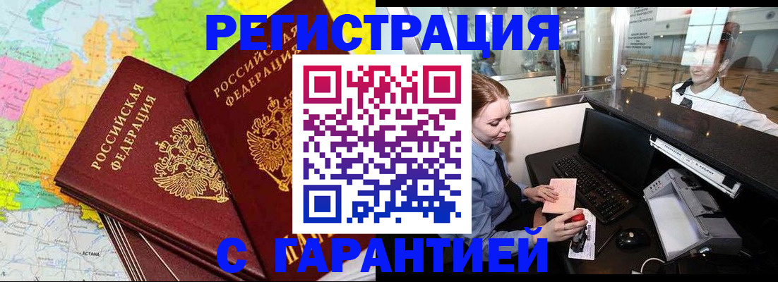 найти адрес прописки в Хабаровске