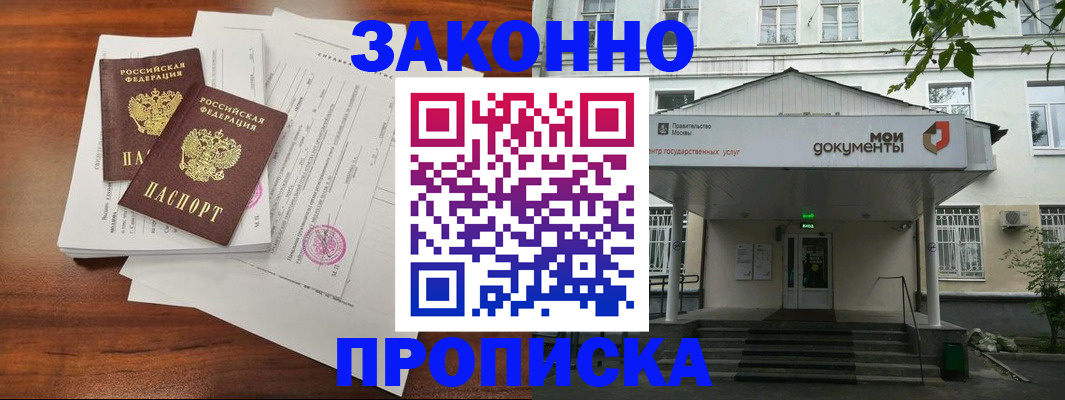 регистрация для дет. сада в Хабаровске