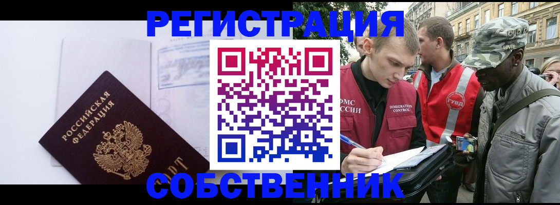 временная прописка в Хабаровске