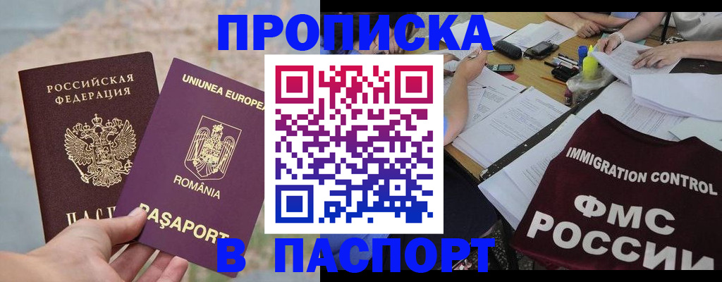 временная регистрация госуслуги в Хабаровске
